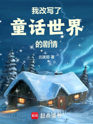 Ta Sửa Kịch Bản Của Thế Giới Truyện Cổ Tích