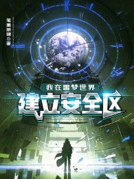 Ta Tại Ác Mộng Thế Giới Thành Lập Khu Vực An Toàn