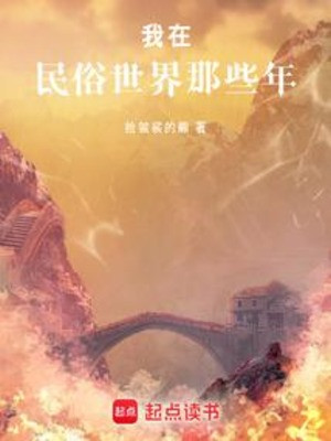 Ta Tại Dân Tục Thế Giới Những Năm Ấy