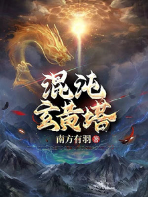 Ta Tại Dị Thế Lưu Lạc Giang Hồ