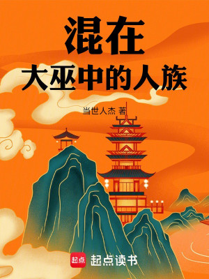 Ta Tại Đường Triều Làm Thần Tiên