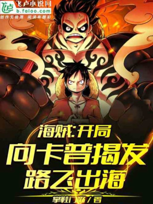 Ta Tại Hải Tặc Bắt Đầu Hướng Garp Vạch Trần Luffy Ra Biển!