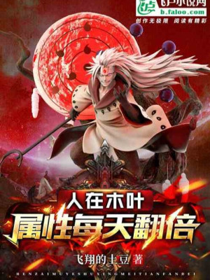 Ta Tại Làng Lá, Thuộc Tính Mỗi Ngày Tăng Gấp Đôi