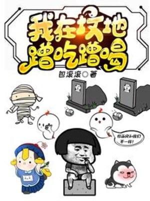 Ta Tại Nghĩa Địa Ăn Nhờ Ở Đậu