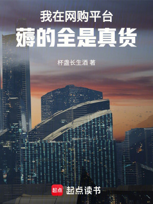 Ta Tại Sàn Thương Mại Điện Tử Hao Đều Là Hàng Thật