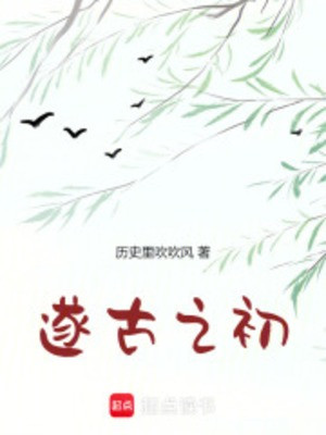 Ta Tại Thượng Cổ Làm Thiên Đế