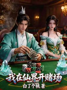 Ta Tại Tiên Giới Mở Sòng Bạc