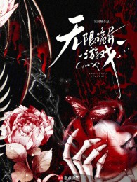 Ta Tại Trò Chơi Quỷ Dị Mưu Đoạt Thần Minh