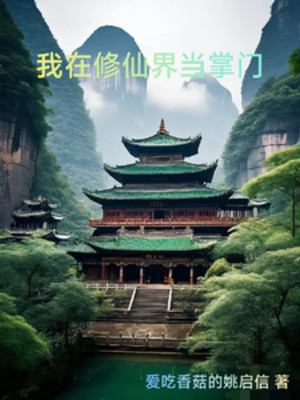 Ta Tại Tu Tiên Giới Làm Chưởng Môn