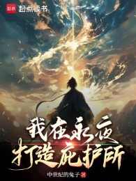 Ta Tại Vĩnh Dạ Chế Tạo Nơi Ẩn Núp