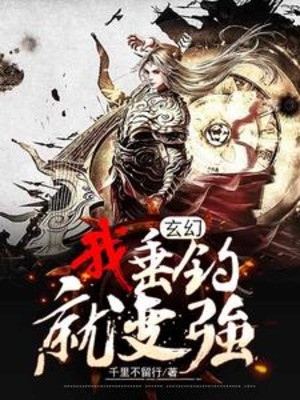 Ta Thả Câu Liền Mạnh Lên