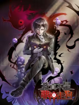 Ta Thật Không Phải Chó Săn Của Tà Thần