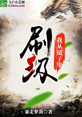Ta Từ Trong Gương Xoát Cấp