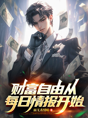 Tài Phú Tự Do Từ Mỗi Ngày Tình Báo Bắt Đầu