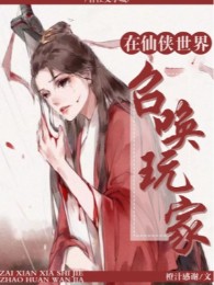 Tại Tiên Hiệp Thế Giới Triệu Hoán Người Chơi