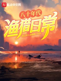 Tám Mươi Niên Đại Đánh Cá Và Săn Bắt Hằng Ngày