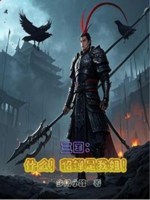 Tam Quốc: Cái Gì! Điêu Thuyền Là Tỷ Ta!