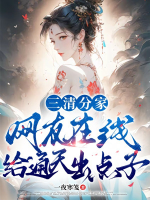 Tam Thanh Chia Nhà, Dân Mạng Online Cho Thông Thiên Hiến Kế