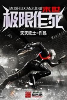 Tận Thế Cực Hạn Tìm Đường Chết