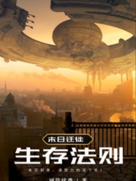 Tận Thế Di Chuyển: Đây Mới Là Pháp Tắc Sinh Tồn!!!