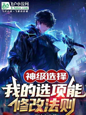 Tận Thế: Ta Có Thần Cấp Lựa Chọn