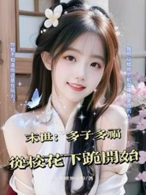 Tận Thế: Từ Bắt Giữ Đồng Học Mụ Mụ Bắt Đầu Vô Địch