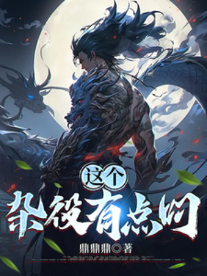 Tạp Dịch Này Có Chút Điêu