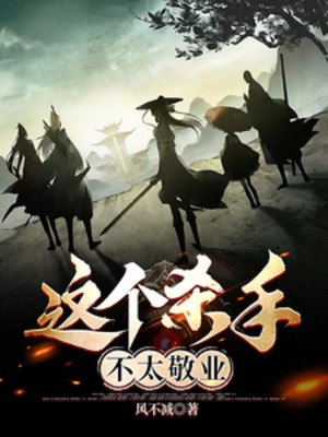 Tên Sát Thủ Này Không Quá Chuyên Nghiệp