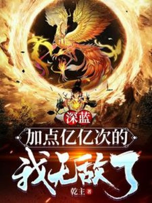 Thâm Lam: Thêm Điểm Tỉ Tỉ Lần Ta Vô Địch