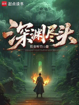 Thâm Uyên Phần Cuối