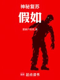 Thần Bí Khôi Phục: Nếu