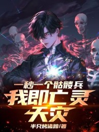 Thần Cấp Triệu Hoán Sư: Ta Xây Dựng Quân Đoàn Vô Địch!