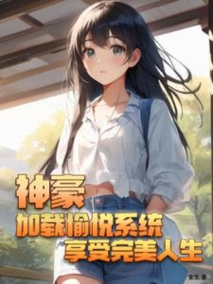 Thần Hào: Load Vui Vẻ Hệ Thống Hưởng Thụ Hoàn Mỹ Nhân Sinh