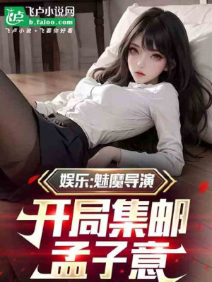 Thần Hào: Ta 18 Tuổi Cùng Nàng Tại Khách Sạn Vượt Qua