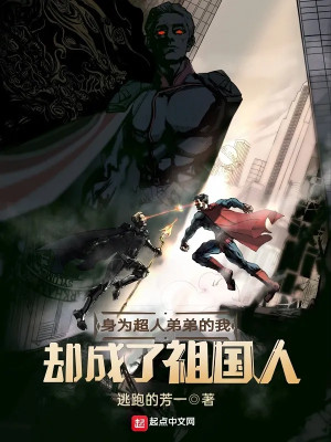 Thân Là Superman Đệ Đệ Ta Nhưng Thành Homelander