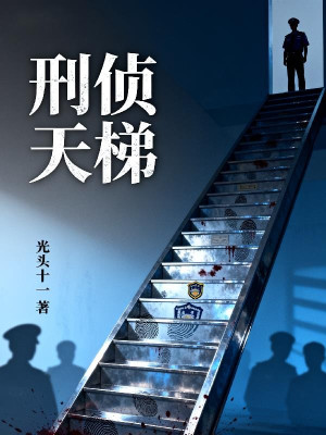 Thang Trời Hình Trinh