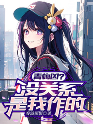 Thanh Mai Hung? Không Quan Hệ, Là Ta Làm