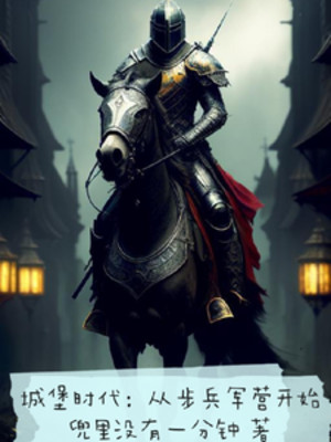 Thành Uy Ký - Khởi Tự Bộ Doanh