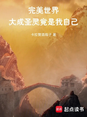 Thế Giới Hoàn Mỹ: Viên Mãn Thánh Linh Đúng Là Chính Ta