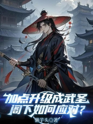 Thêm Điểm Thăng Cấp Thành Võ Thánh, Các Hạ Ứng Đối Ra Sao?