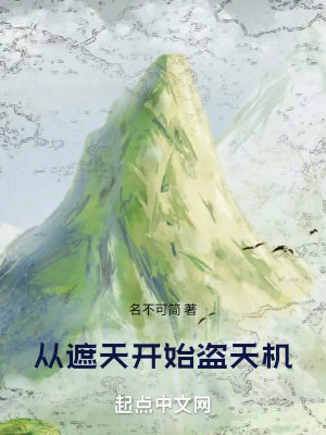 Theo Già Thiên Bắt Đầu Trộm Thiên Cơ