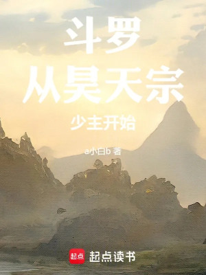 Theo Hạo Thiên Tông Thiếu Chủ Bắt Đầu