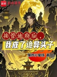 Theo Sinh Tử Bộ Bắt Đầu Tu Tiên