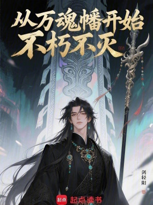 Theo Vạn Hồn Phiên Bắt Đầu Bất Hủ Bất Diệt