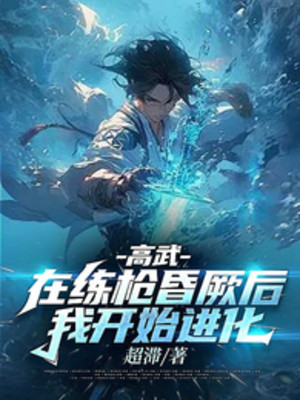 Thi Rớt Võ Đạo Sinh, Giáo Hoa Đưa Ta Đi Tham Quân