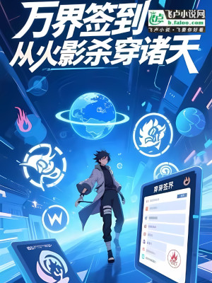 Thiên Đạo Con Non, Gia Nhập Group Chat!