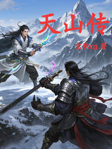 Thiên Sơn Truyền