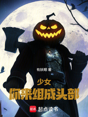 Thiếu Nữ, Ngươi Đến Tạo Thành Đầu