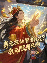 Thọ Nguyên Có Thể Đổi Bảo? Vô Hạn Thọ Nguyên Ta Vô Địch