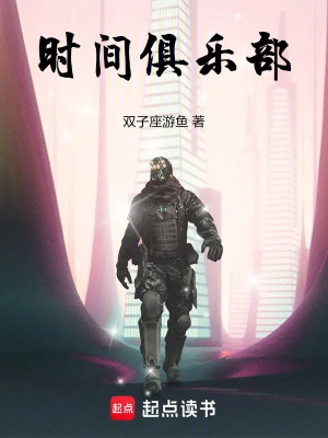 Thời Gian Câu Lạc Bộ